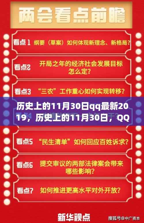 龙飞凤舞 第3页