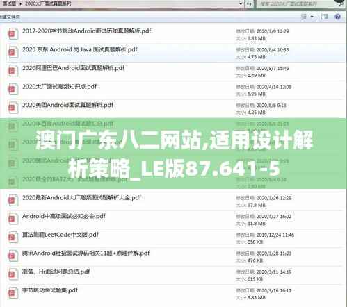 两袖清风 第3页