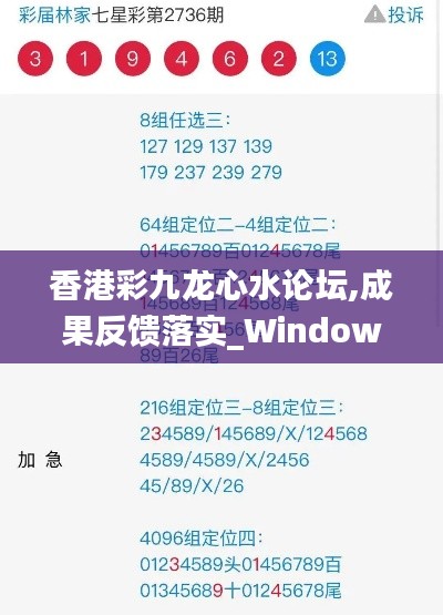 香港彩九龙心水论坛,成果反馈落实_Windows85.551-7