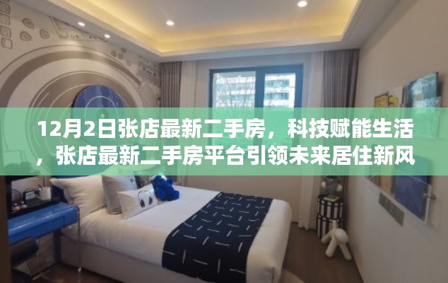 鸢飞鱼跃 第2页