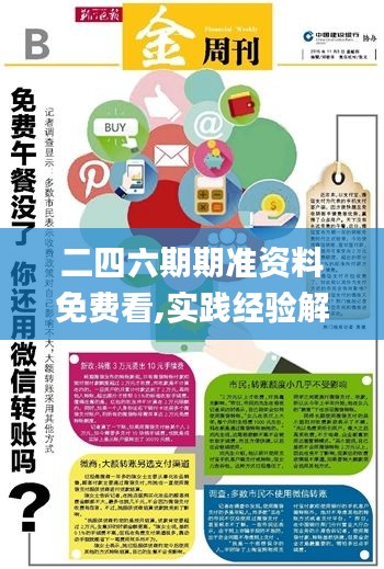 物离乡贵 第3页