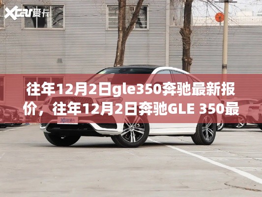 富贵骄人 第2页
