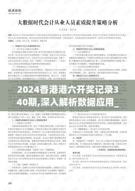 群雌粥粥 第3页