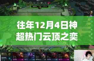 夫荣妻贵 第3页