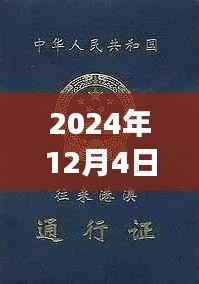 港澳证新篇章,学习之旅中的变化与成就源泉