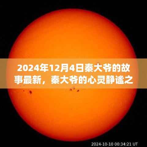 星星打烊 第3页