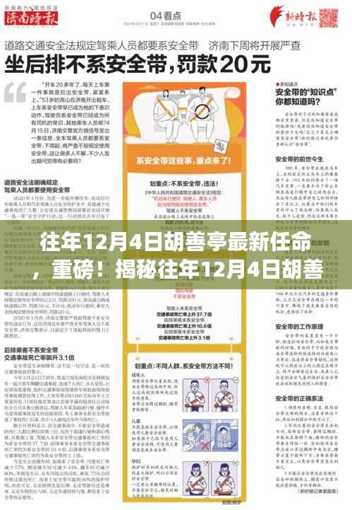 博古通今 第2页