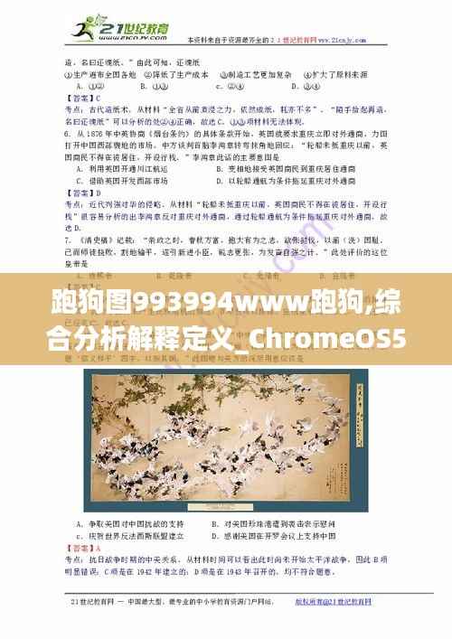因陋就简 第3页