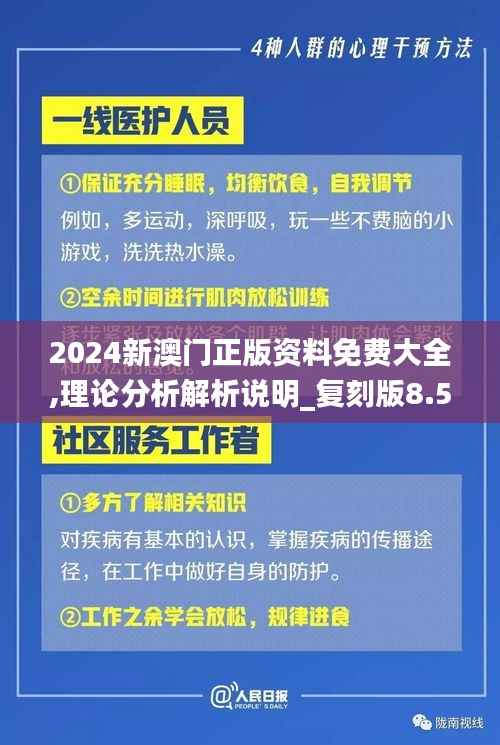 笼鸟槛猿 第3页