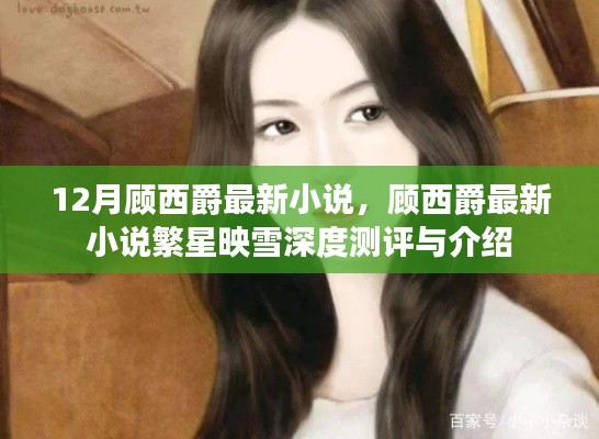 风流儒雅 第2页