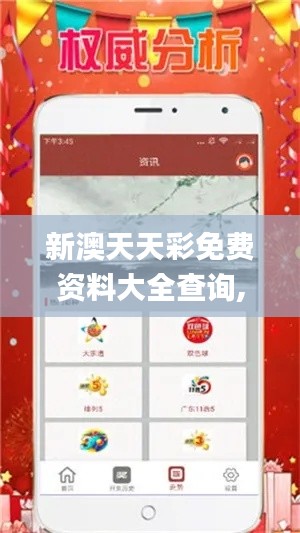 新澳天天彩免费资料大全查询,实践分析解析说明_U9.636