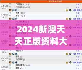 2024新澳天天正版资料大全343期,全部解答解释落实_Windows19.673