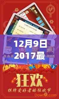 龙飞九五 第2页