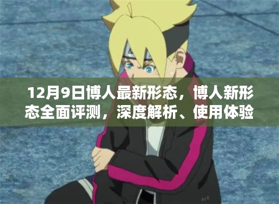 发奋图强 第2页
