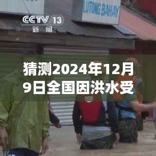 比翼鸟 第2页