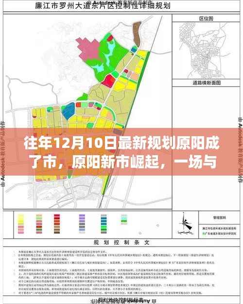 原阳新市崛起,与自然美景的邂逅与探寻内心宁静之旅