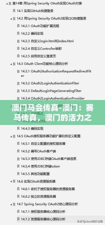 雅人清致 第2页