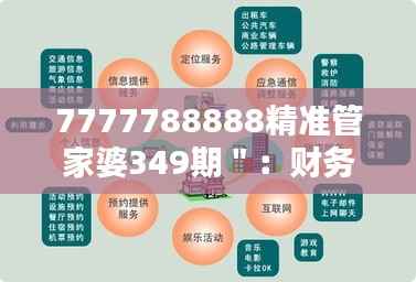 鸟声兽心 第3页
