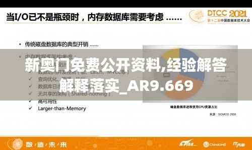 新奥门免费公开资料,经验解答解释落实_AR9.669