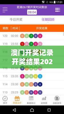 射飞逐走 第2页