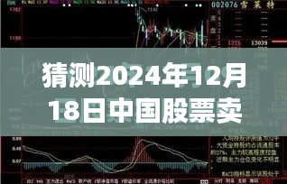贵耳贱目 第2页