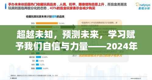 揭秘实时地震测定背后的故事，学习赋予我们自信与力量，超越未知预测未来