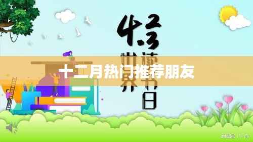 沉灶产蛙 第2页