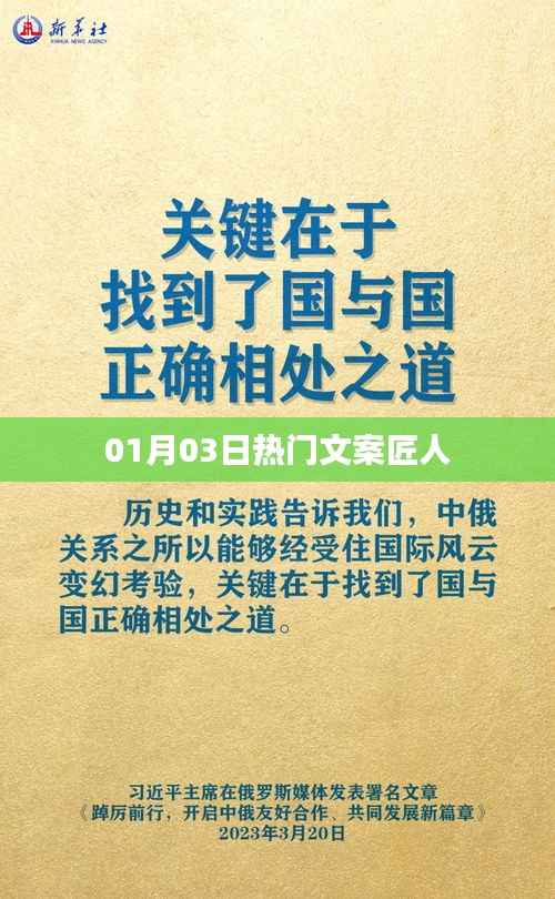 正声雅音 第2页