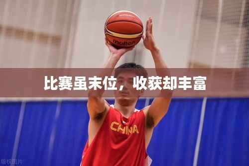 慎重其事 第2页