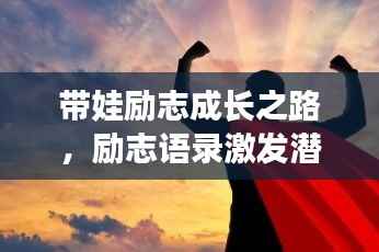 避凶就吉 第2页
