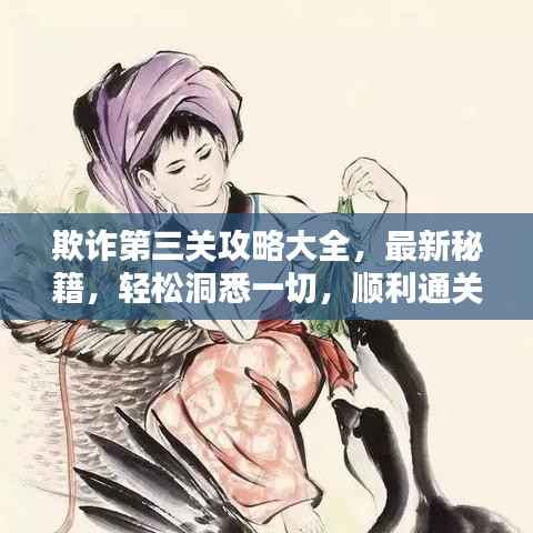 半截鸟木 第2页