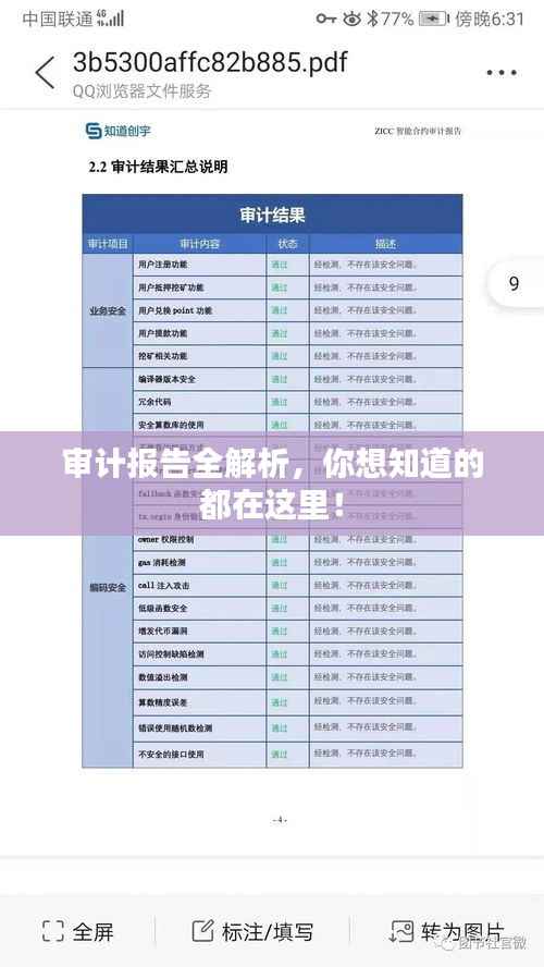澹泊明志 第2页
