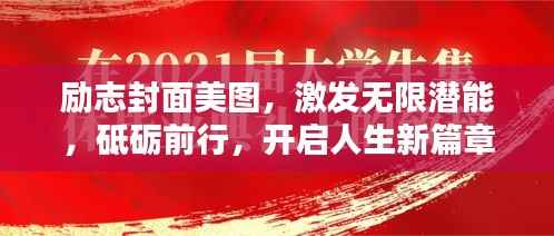 精耕细作